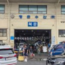 명덕시장 | 안양수산시장 명덕수산 꽃게 대하 1kg 시세 구매 후기