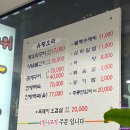 삼락유황오리 이미지