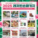 별빛나루펜션 이미지