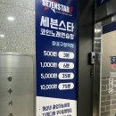 세븐스타코인노래연습장 마포구청역점 이미지