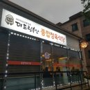 더드림정육 - 양산시 청운로 346 | 더드림정육