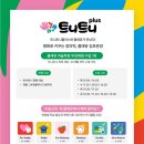 트니트니 회원 대상 플래뮤 1회 무료체험수업 오픈 !! (대교, 대교에듀캠프, 트니트니플러스, 플래뮤직영)