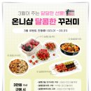 온니샵공동물류센터