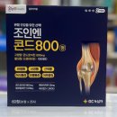 조인약국 이미지