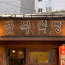 의정부식당 이미지