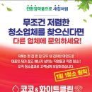 고려맨션2차아파트 | 대구이사입주청소-[ 코코클린 &amp; 화이트클린 ] 그린맨션2차아파트 이사청소 후기