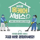 비치움홈닥터 이미지