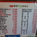 봉평메밀막국수_본점 네이버블로그