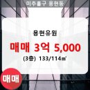 유원아파트(용현유원아파트) 이미지