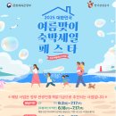 씨유 속초1주공점 | 속초 숙소 추천 롯데리조트 속초 호텔형 더블룸/찜질방/인피니티풀 솔직후기