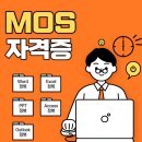 엑셀 컴활자격증 | 일산엑셀학원 컴활 자격증 후기