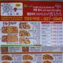 오구쌀피자 이미지