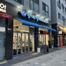 (화성) 반월동 신영통 고기집 “홍대장 소고기집” - 가성비 좋은 헤센타워 모임 회식 맛집