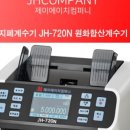 제이에이치컴퍼니 이미지