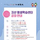 수성동평생학습센터 이미지