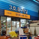 신성회수산 이미지