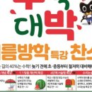 원셀학원