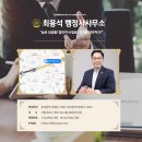 행정사최용석사무소 이미지