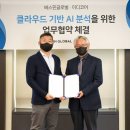 글로벌코어