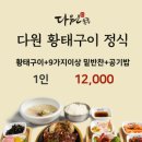 태안 게국지 맛집 다원 리얼후기
