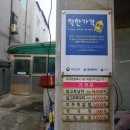 뱃고동낙지쭈꾸미