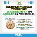 송암의료재단 이미지