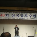 전국장로수련회(부산노회)/2014,7,9-11 이미지