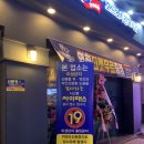 본오사우나 이미지