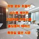 운정호수 수변카페 인근 이미지