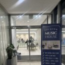 맞춤형 1:1 레슨 미사재즈피아노레슨 하남뮤직하우스학원 만족후기