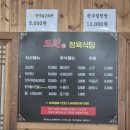 도원정육식당 이미지