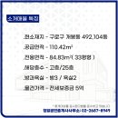 개봉푸르지오공인중개사사무소 이미지