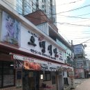의정부부대찌개 거리 이미지