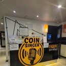 코인싱어동전노래연습장 이미지