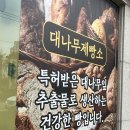 대나무제빵소 | 송천동 빵집:)건강빵을 찾는다면 대나무제빵소 베이커리 카페