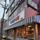 고기랑 식당 | 포항 영일대고기집 욱이네식당 솔직후기