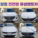 케이에스렌트카 이미지