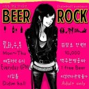 홍대디딤홀 평일공연 Beer Rock! 5시 플레닛캔디,라피스라즐리,N.E.T.루커스,인디펜던스데이, 이미지