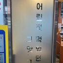 우리할매떡볶이(여수학동점) 이미지