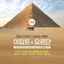 ㈜중동 | 2023년 11월 요르단 여행후기 - 웅장함과 신비로움으로 가득한 페트라(Petra)에 도착하다. (페트라 노천...
