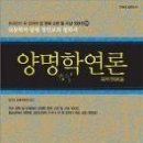 주자학과 양명학 이미지