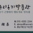 덕산옹기