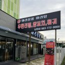 파리바게뜨 남원점 이미지