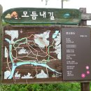 모듬내길 이미지