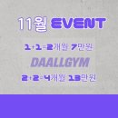 다올GYM 이미지