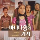 바나나버드