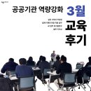 SM메디칼 | 3월 교육 후기: 배움이 쌓여 일하는 '태'가 달라지는 순간😎