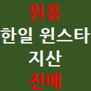 원흥공인중개사사무소 이미지