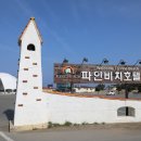 칠포파인비치호텔 이미지