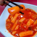 신나라 떡볶이 이미지